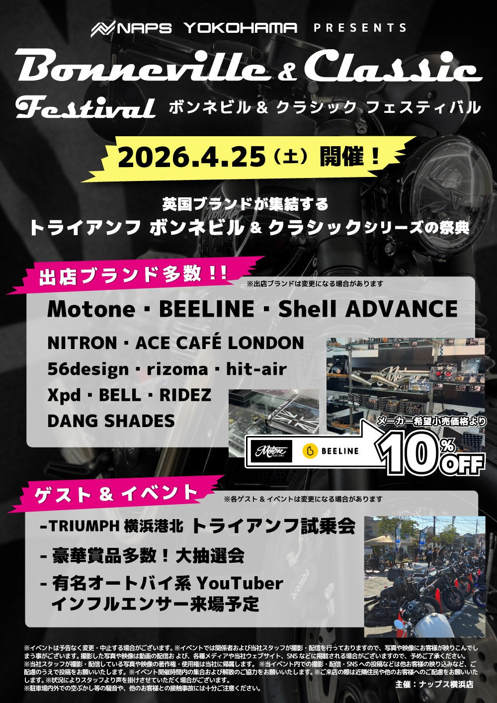 【4/25開催】ボンネビル＆クラシック フェスティバルにDANG SHADESが出展!!【ナップス横浜店】