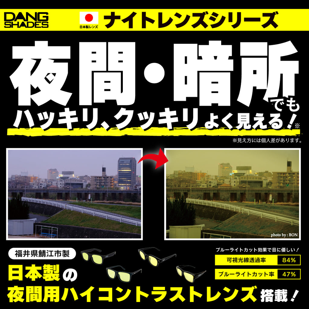 【夜間用】RECOIL ブラック x ライトイエロー 日本製ハイコントラスト・ナイトレンズ[vidg00470]