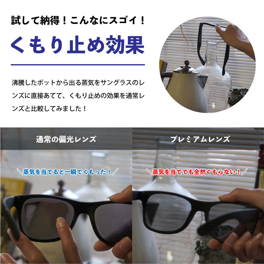 LOCO ブラック x ライトネイビーブルー 日本製プレミアムレンズ(防曇偏光) [vidg00430-lnb]