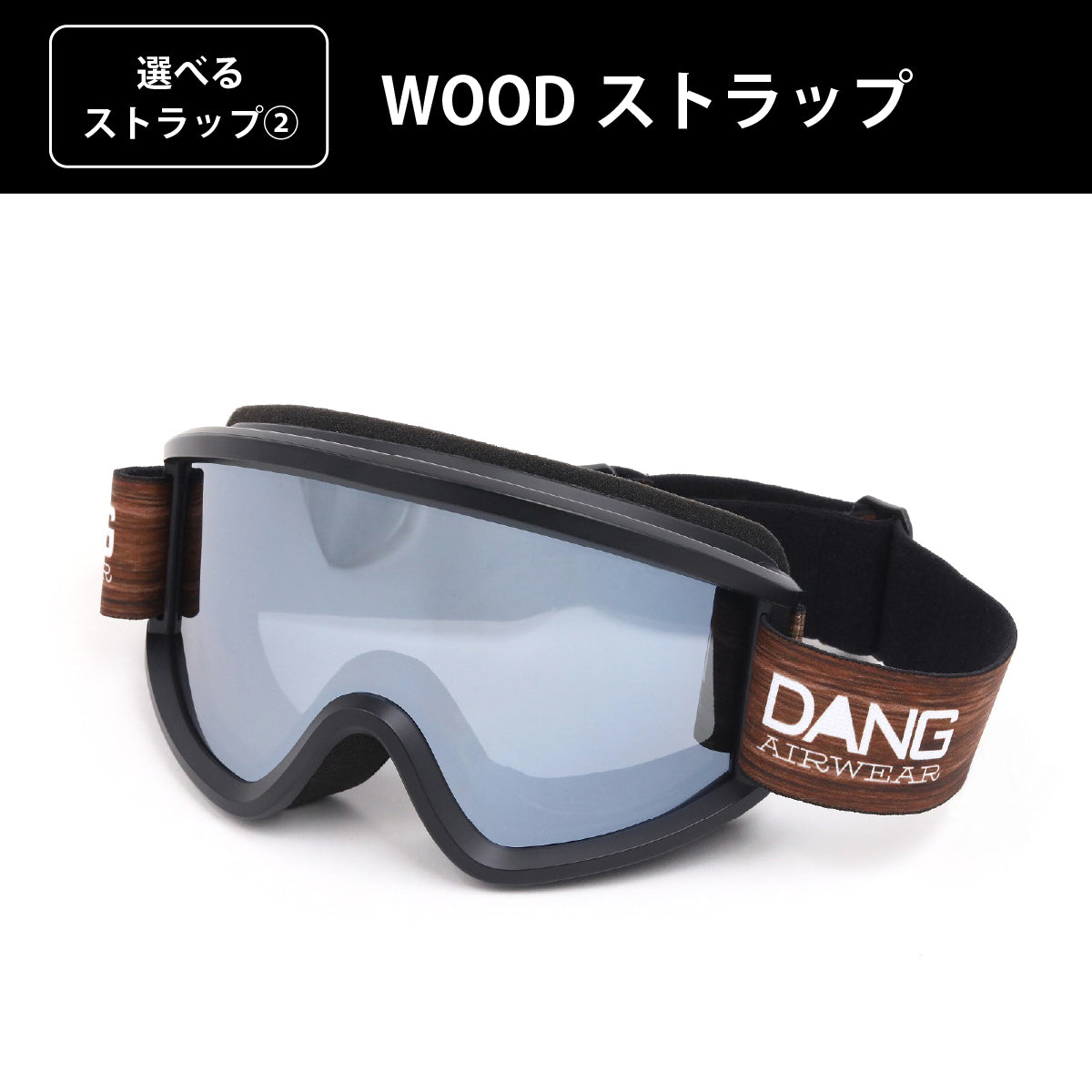 【11/30新入荷】DANG SNOW NEW OG 2.5 Matte Black x Polarized Black Silver Mirror(偏光レンズ) ｜選べるストラップ【vidgg26OG001】