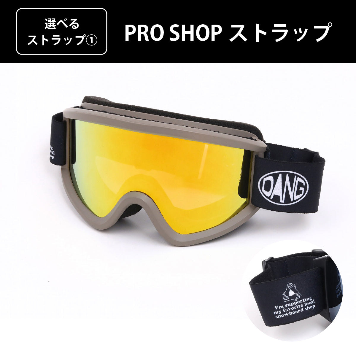 【11/30新入荷】DANG SNOW NEW OG 2.5 Matte Khakix High Contrast Gold Mirror｜選べるストラップ【vidgg26OG005】