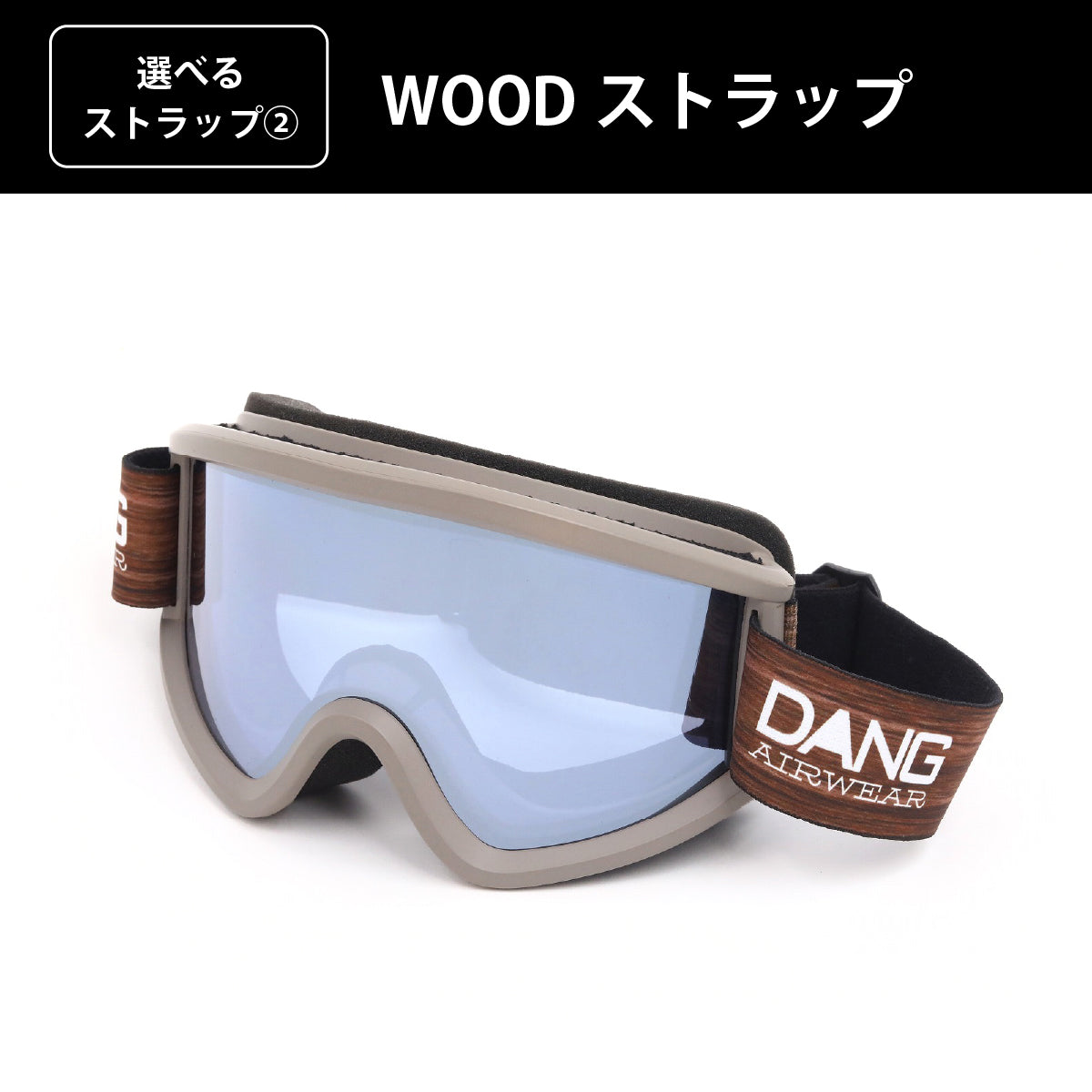 【11/30新入荷】DANG SNOW NEW OG 2.5 Matte Khakix High Contrast Clear Silver Mirror｜選べるストラップ【vidgg26OG008】