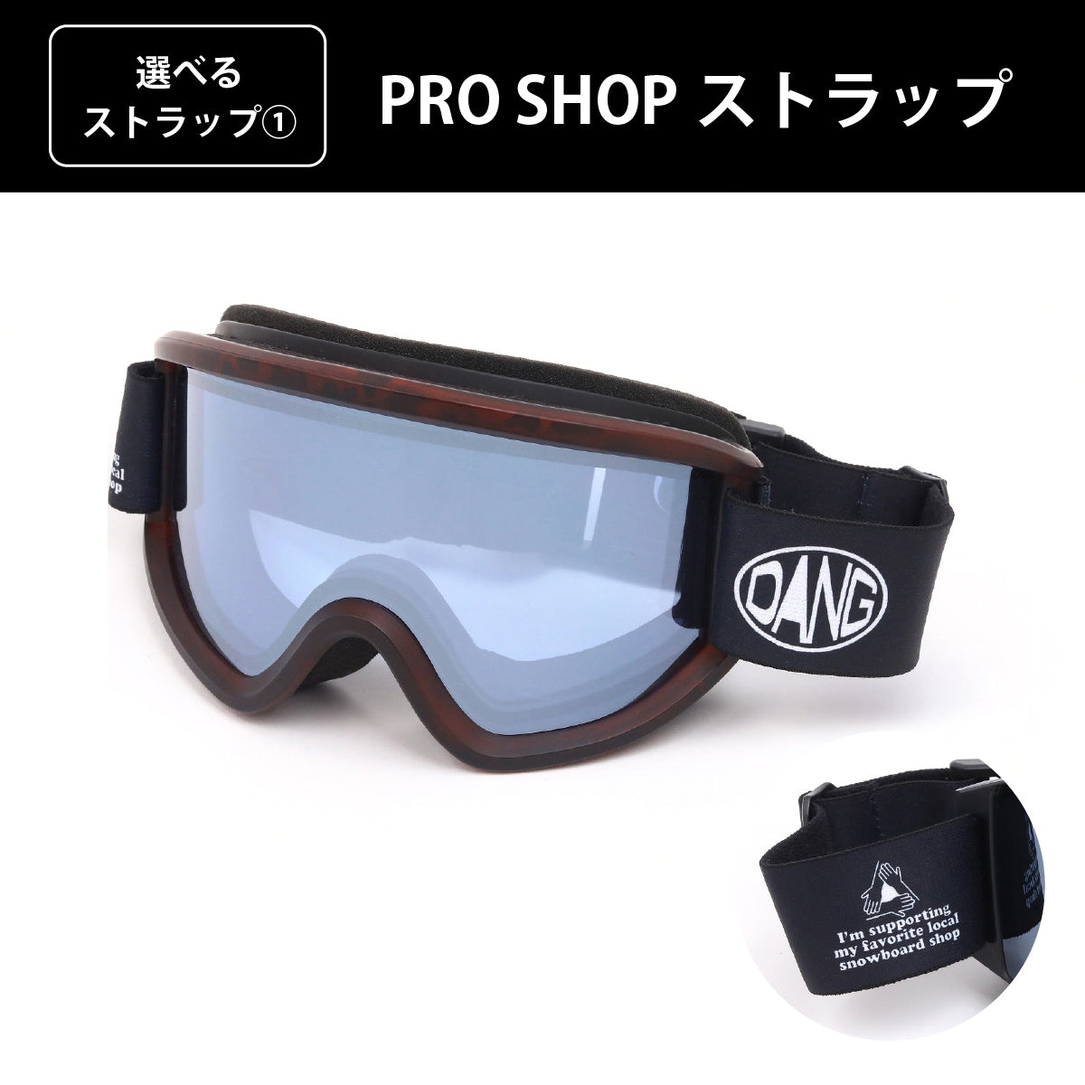 【11/30新入荷】DANG SNOW NEW OG 2.5 Matte Tortoisex High Contrast Clear Silver Mirror｜選べるストラップ【vidgg26OG009】