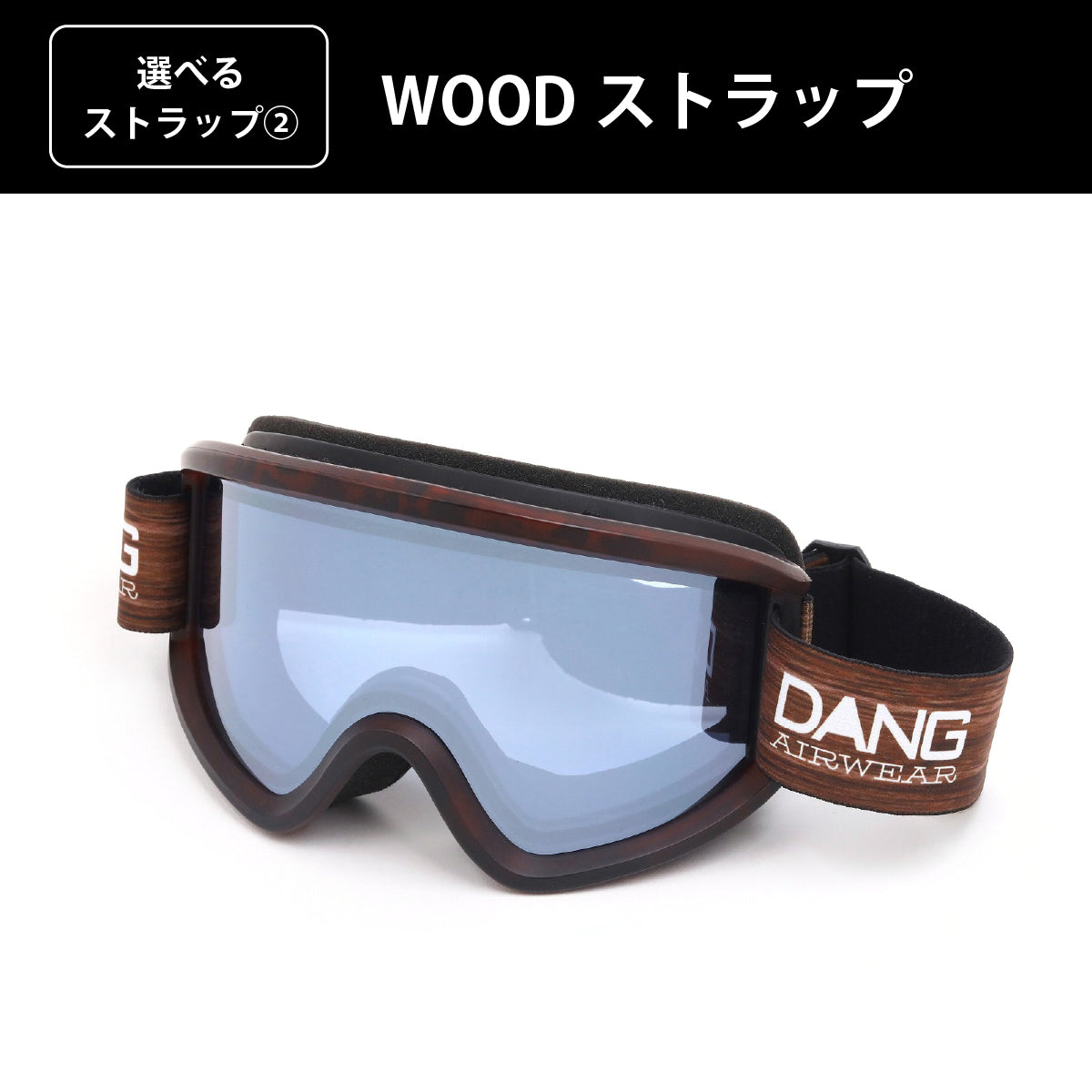 【11/30新入荷】DANG SNOW NEW OG 2.5 Matte Tortoisex High Contrast Clear Silver Mirror｜選べるストラップ【vidgg26OG009】
