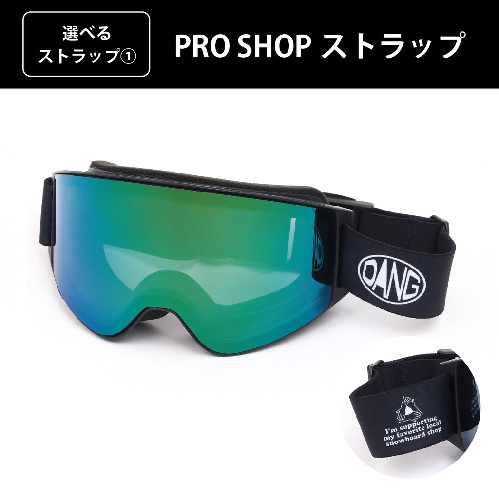 【11/30新入荷】DANG SNOW ON LOCK JP Matte Blackx Polarized Green Mirror(偏光レンズ) ｜選べるストラップ【vidgg26OL006】