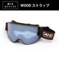【11/30新入荷】DANG SNOW ON LOCK JP Matte Woodx High Contrast Clear Silver Mirror｜選べるストラップ【vidgg26OL012】
